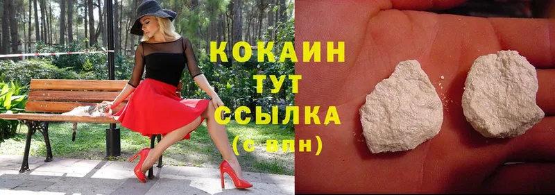 Cocaine 99%  Лянтор 