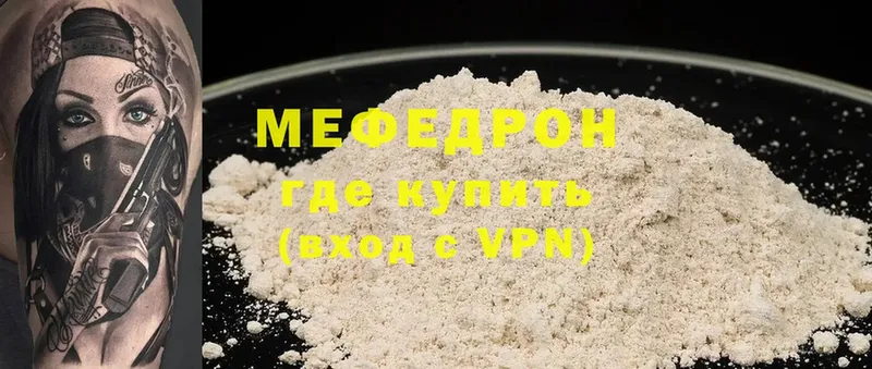 цена   mega ТОР  МЕФ мяу мяу  Лянтор 