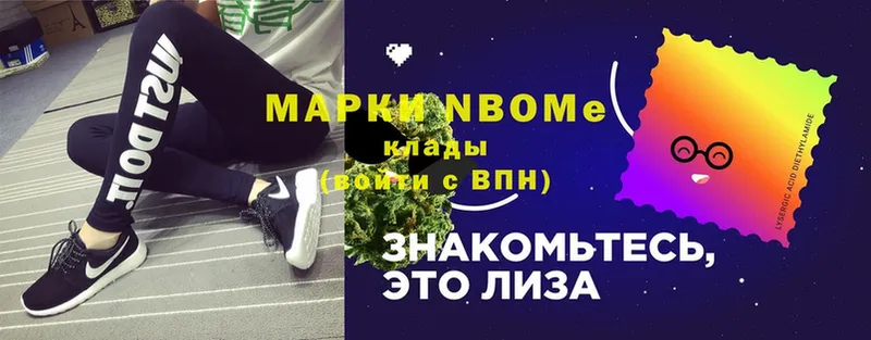 Марки NBOMe 1500мкг  Лянтор 